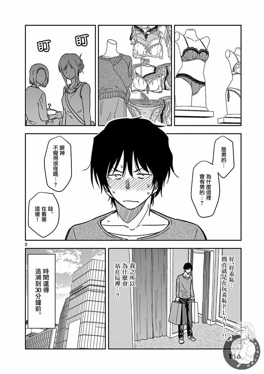 JK饲养社畜韩漫全集-第20话无删减无遮挡章节图片 