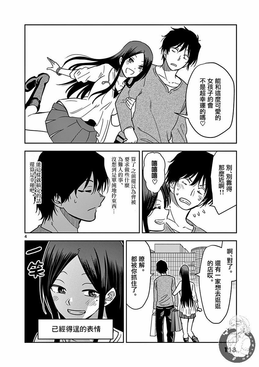 JK饲养社畜韩漫全集-第20话无删减无遮挡章节图片 