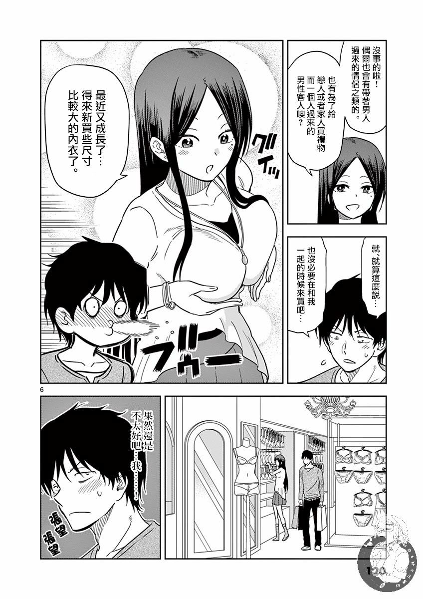 JK饲养社畜韩漫全集-第20话无删减无遮挡章节图片 