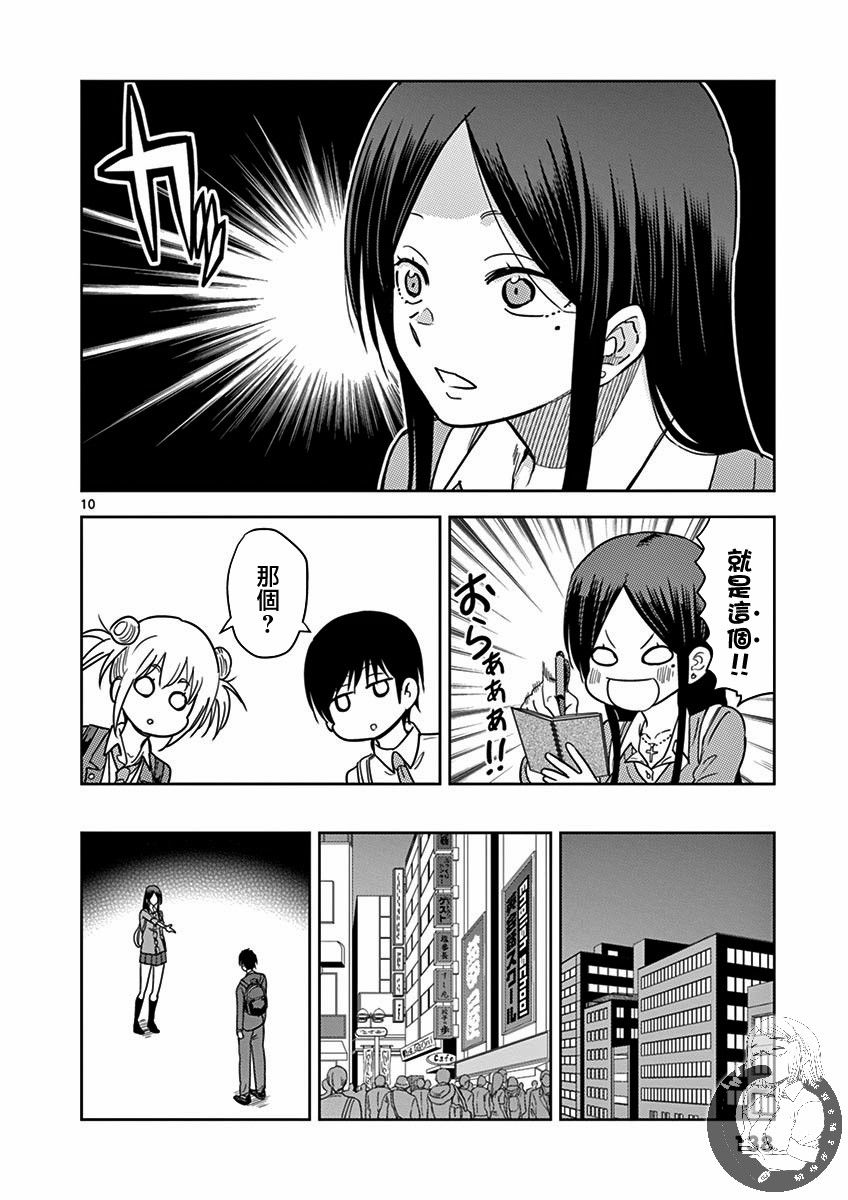 JK饲养社畜韩漫全集-第21话无删减无遮挡章节图片 