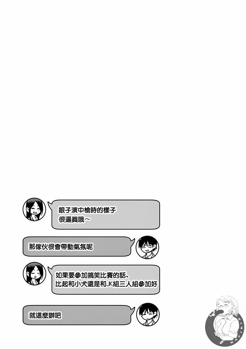 JK饲养社畜韩漫全集-第21话无删减无遮挡章节图片 