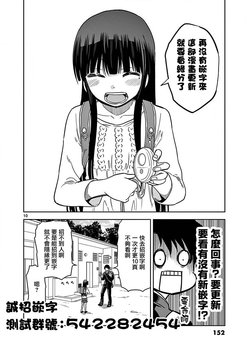 JK饲养社畜韩漫全集-第21话无删减无遮挡章节图片 
