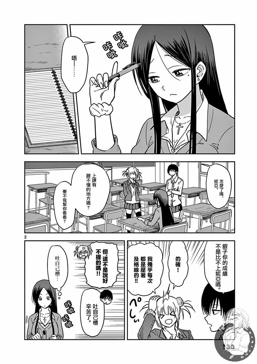 JK饲养社畜韩漫全集-第21话无删减无遮挡章节图片 