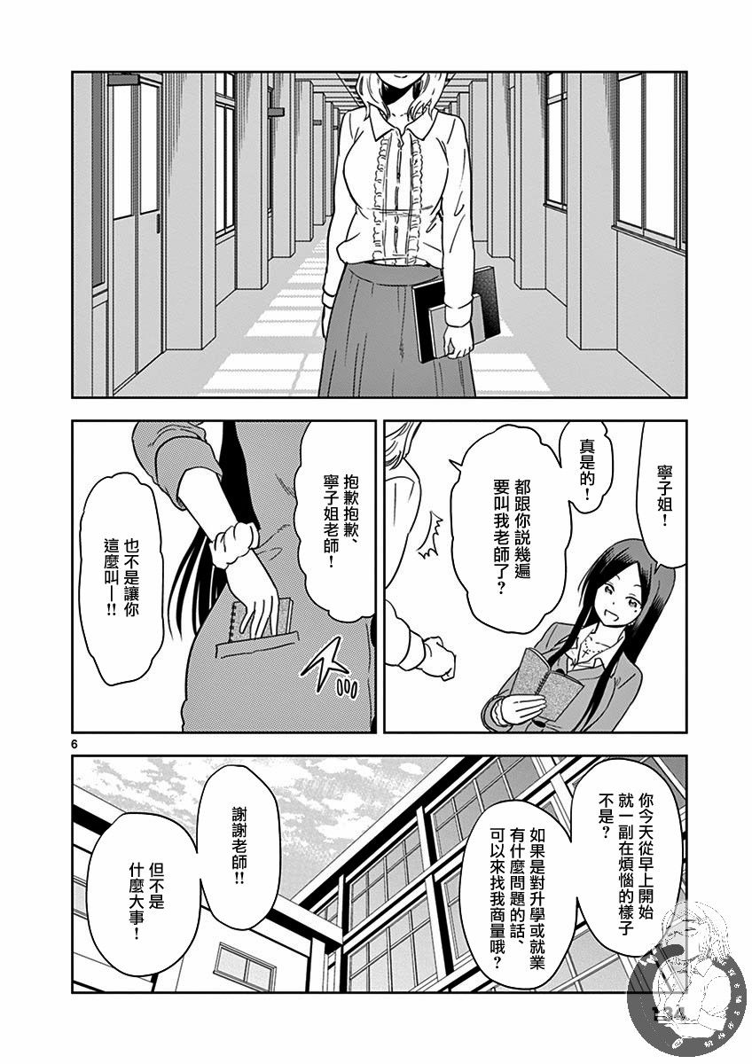 JK饲养社畜韩漫全集-第21话无删减无遮挡章节图片 