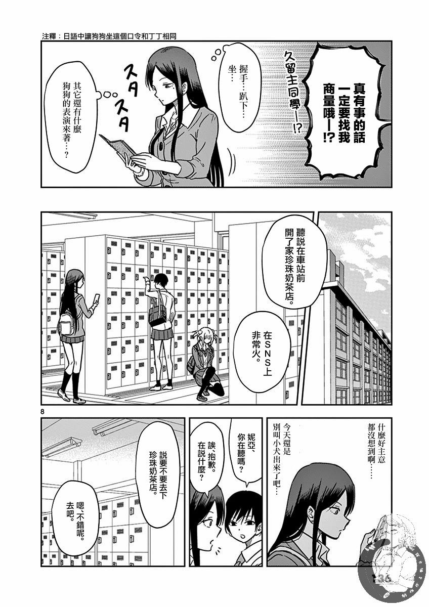 JK饲养社畜韩漫全集-第21话无删减无遮挡章节图片 
