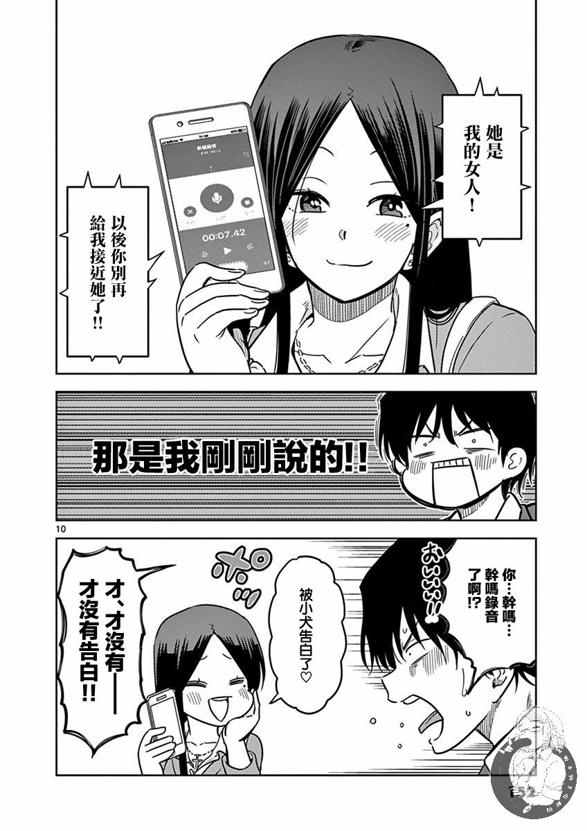 JK饲养社畜韩漫全集-第22话无删减无遮挡章节图片 