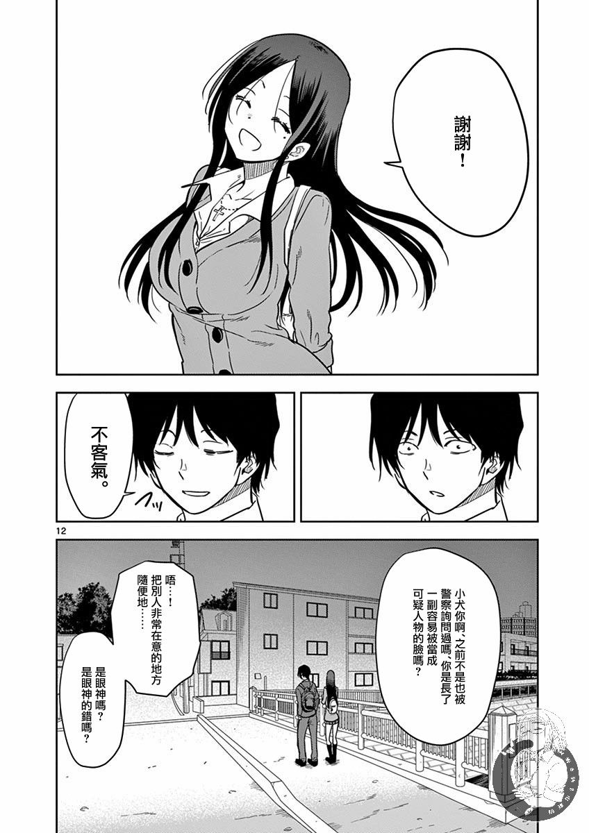 JK饲养社畜韩漫全集-第22话无删减无遮挡章节图片 