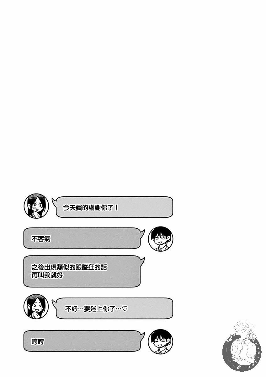 JK饲养社畜韩漫全集-第22话无删减无遮挡章节图片 