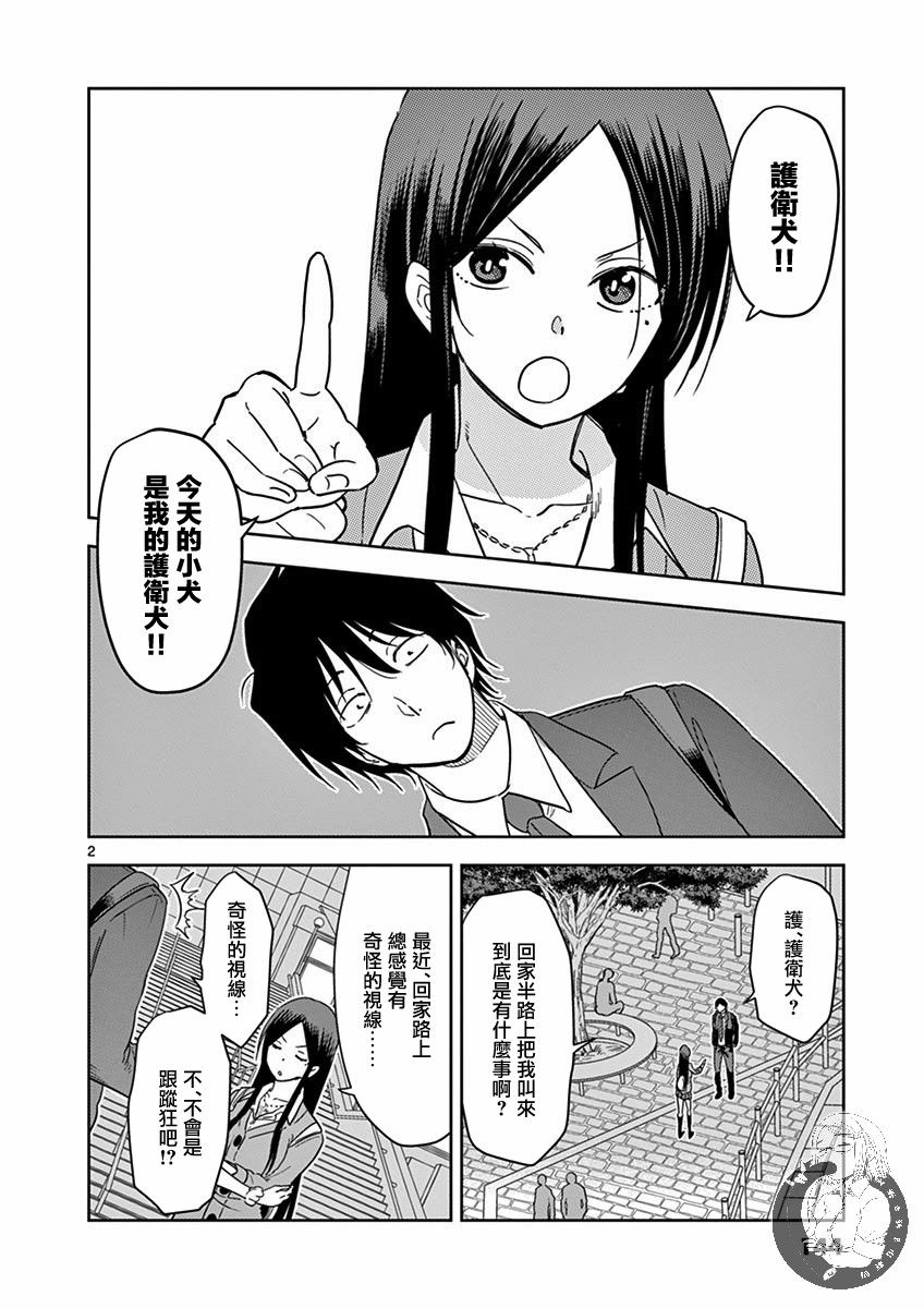 JK饲养社畜韩漫全集-第22话无删减无遮挡章节图片 