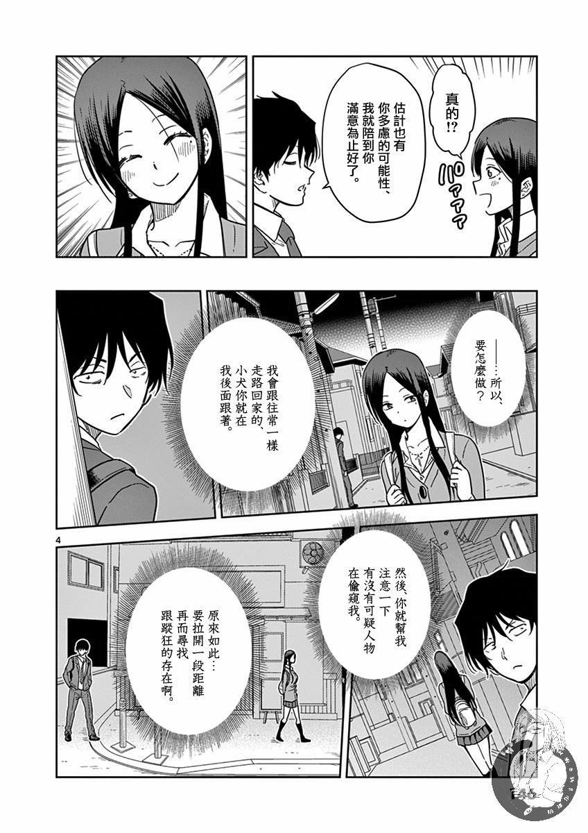 JK饲养社畜韩漫全集-第22话无删减无遮挡章节图片 