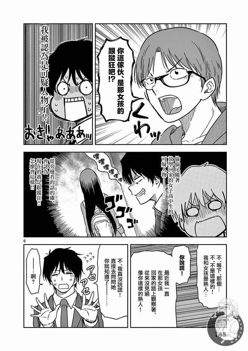 JK饲养社畜韩漫全集-第22话无删减无遮挡章节图片 