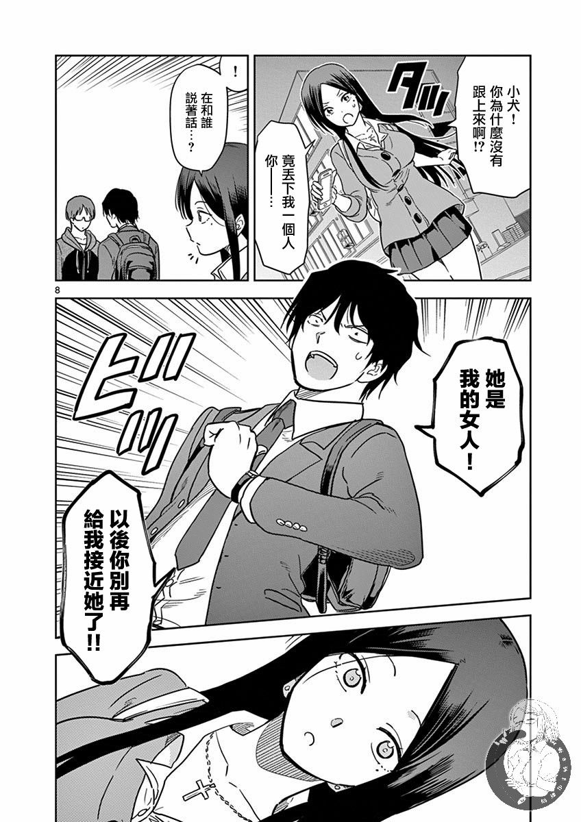 JK饲养社畜韩漫全集-第22话无删减无遮挡章节图片 