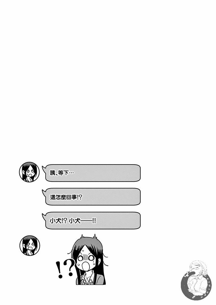 JK饲养社畜韩漫全集-第23话无删减无遮挡章节图片 