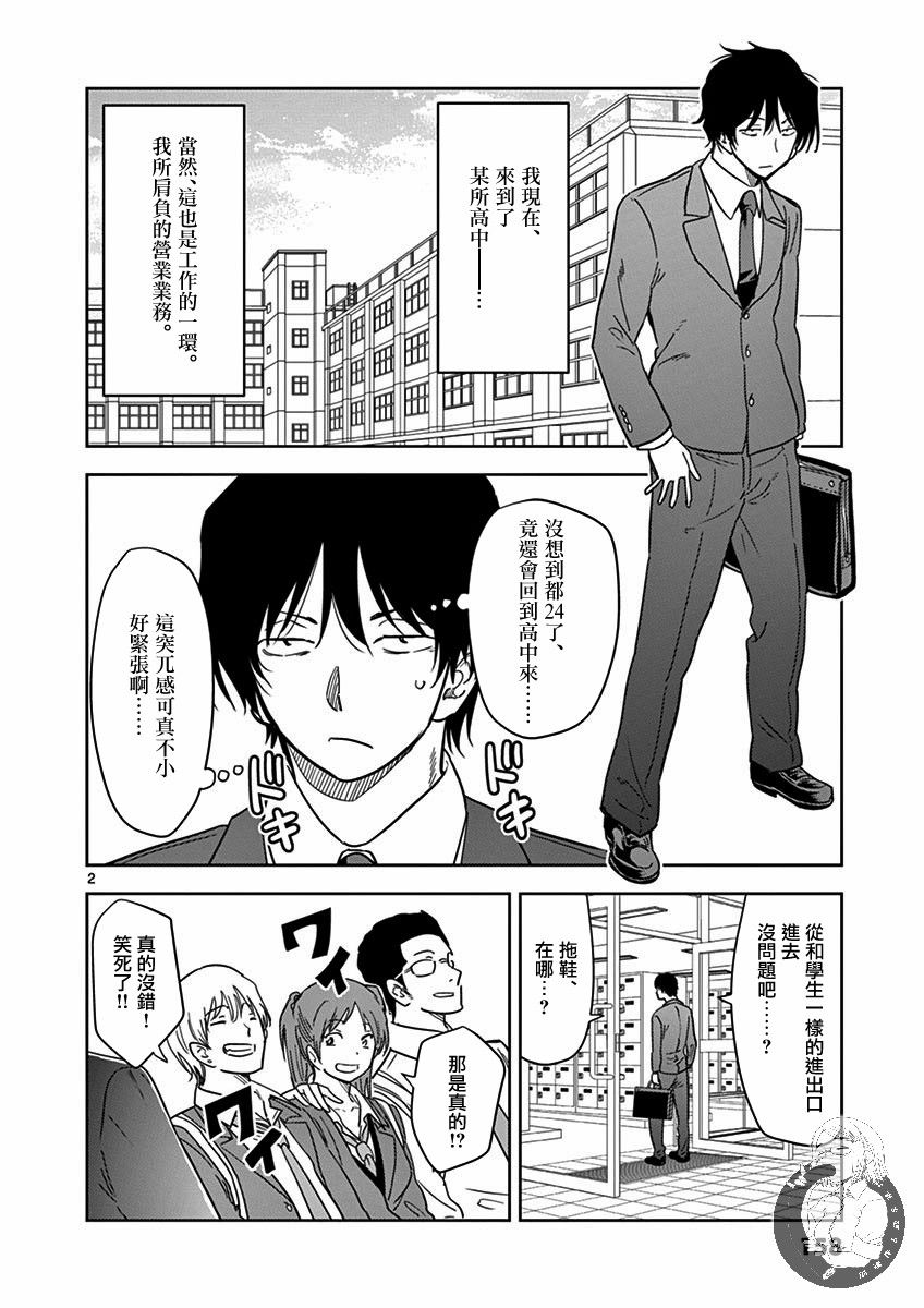 JK饲养社畜韩漫全集-第23话无删减无遮挡章节图片 