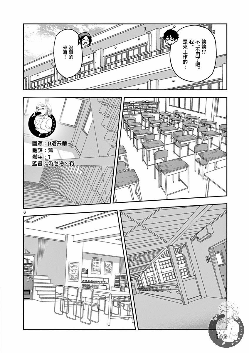 JK饲养社畜韩漫全集-第23话无删减无遮挡章节图片 