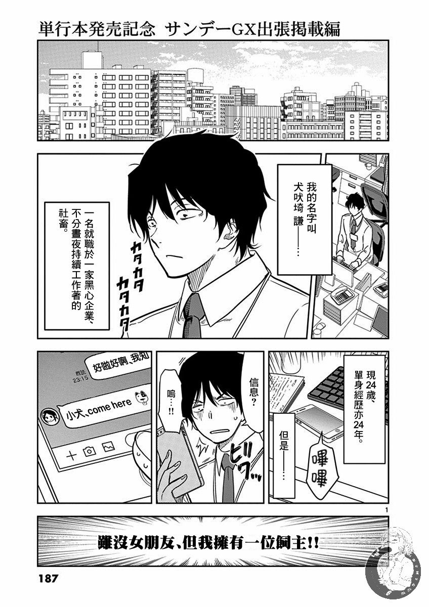 JK饲养社畜韩漫全集-第24话无删减无遮挡章节图片 