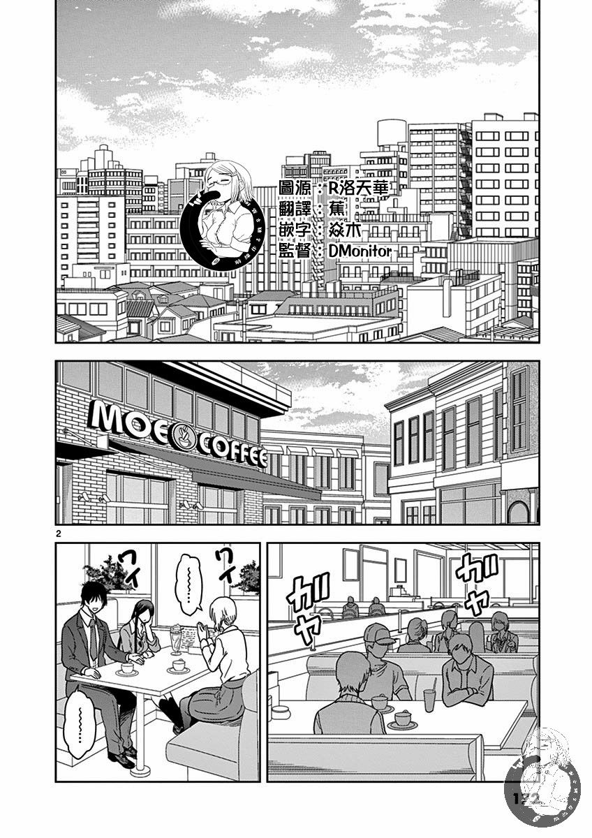 JK饲养社畜韩漫全集-第24话无删减无遮挡章节图片 