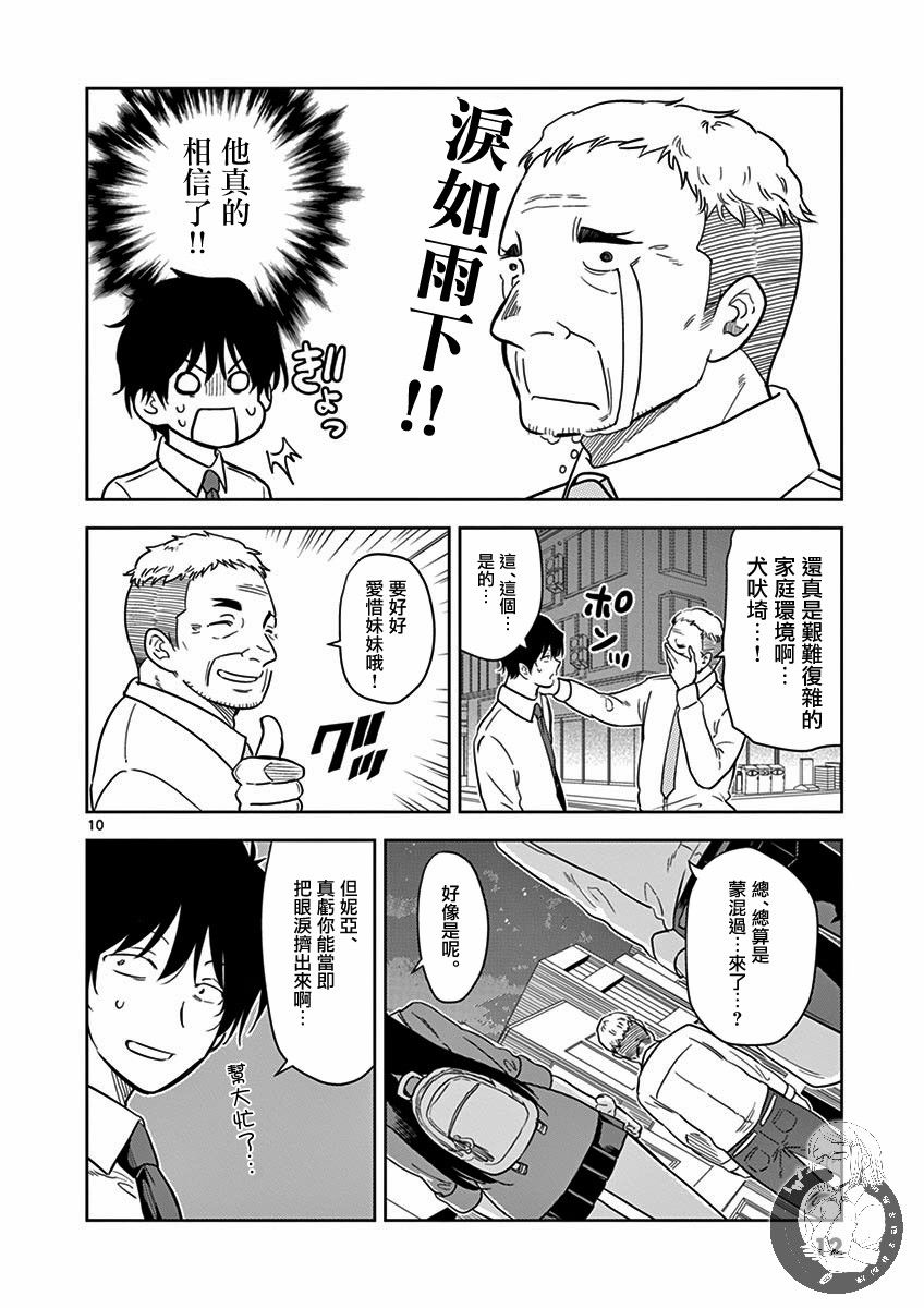 JK饲养社畜韩漫全集-第25话无删减无遮挡章节图片 