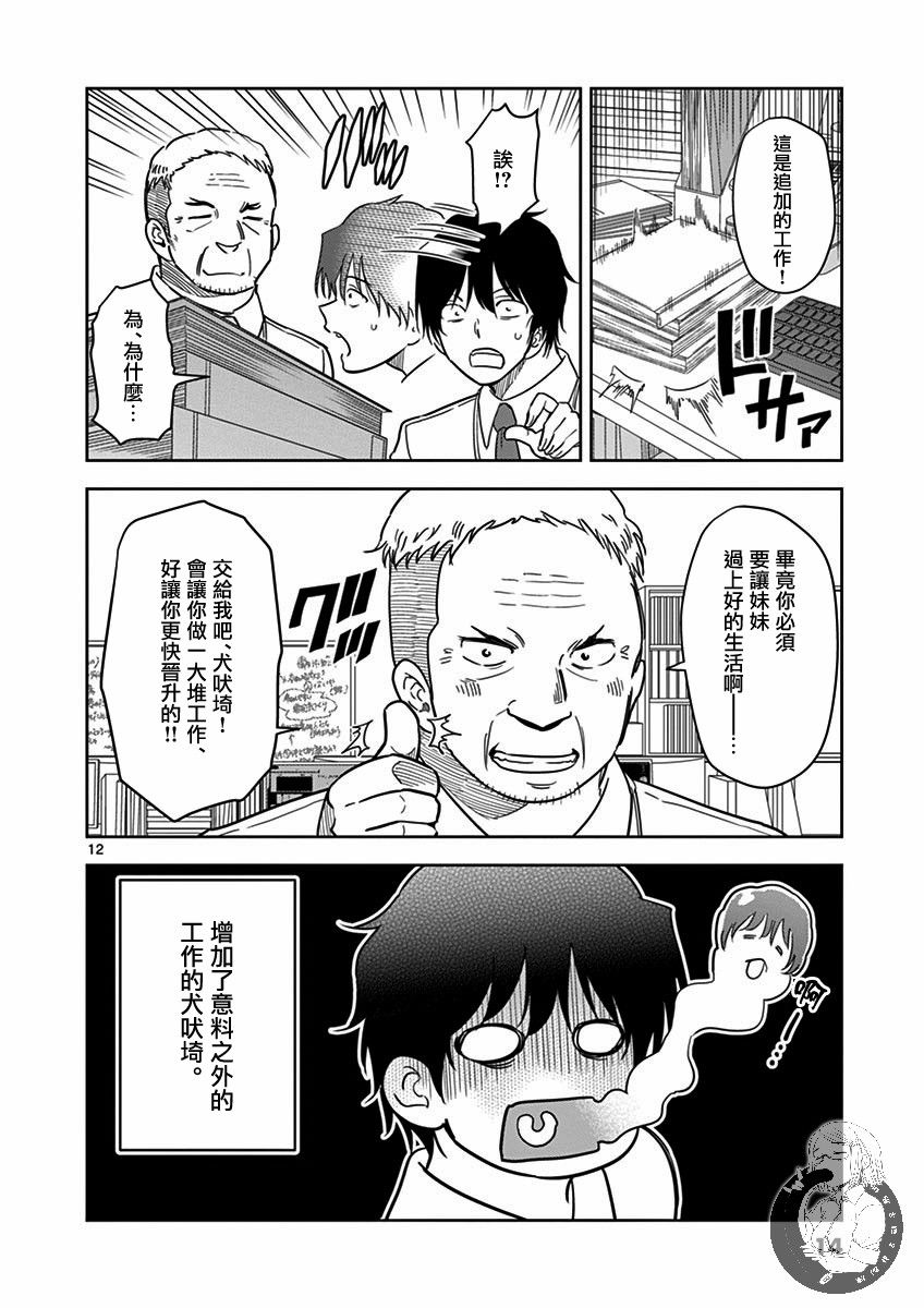 JK饲养社畜韩漫全集-第25话无删减无遮挡章节图片 