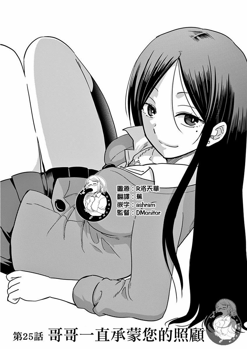 JK饲养社畜韩漫全集-第25话无删减无遮挡章节图片 