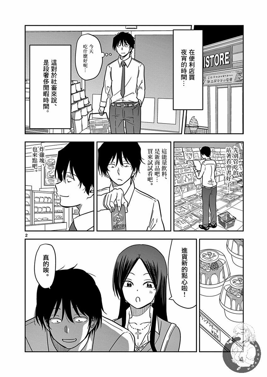 JK饲养社畜韩漫全集-第25话无删减无遮挡章节图片 