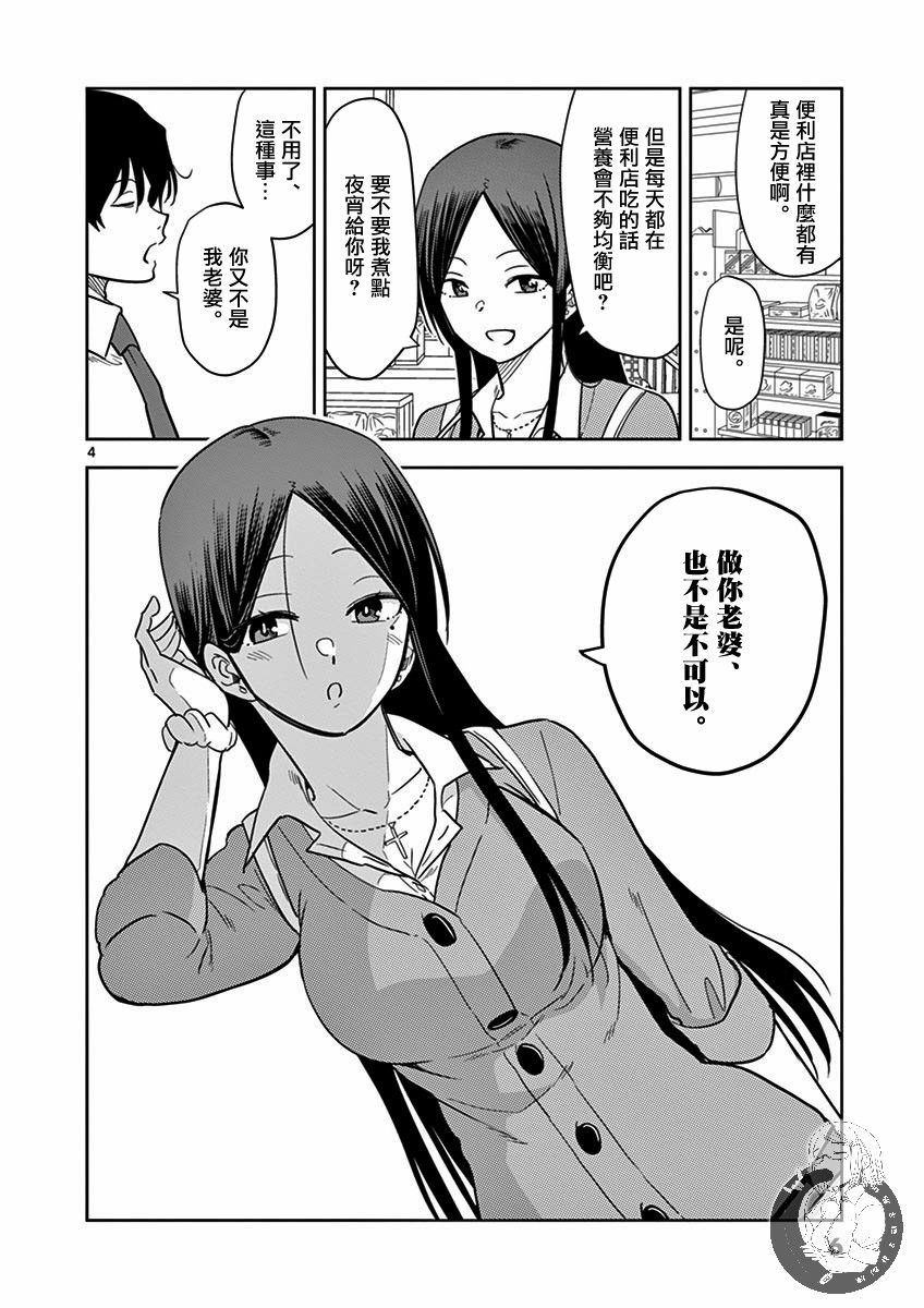 JK饲养社畜韩漫全集-第25话无删减无遮挡章节图片 