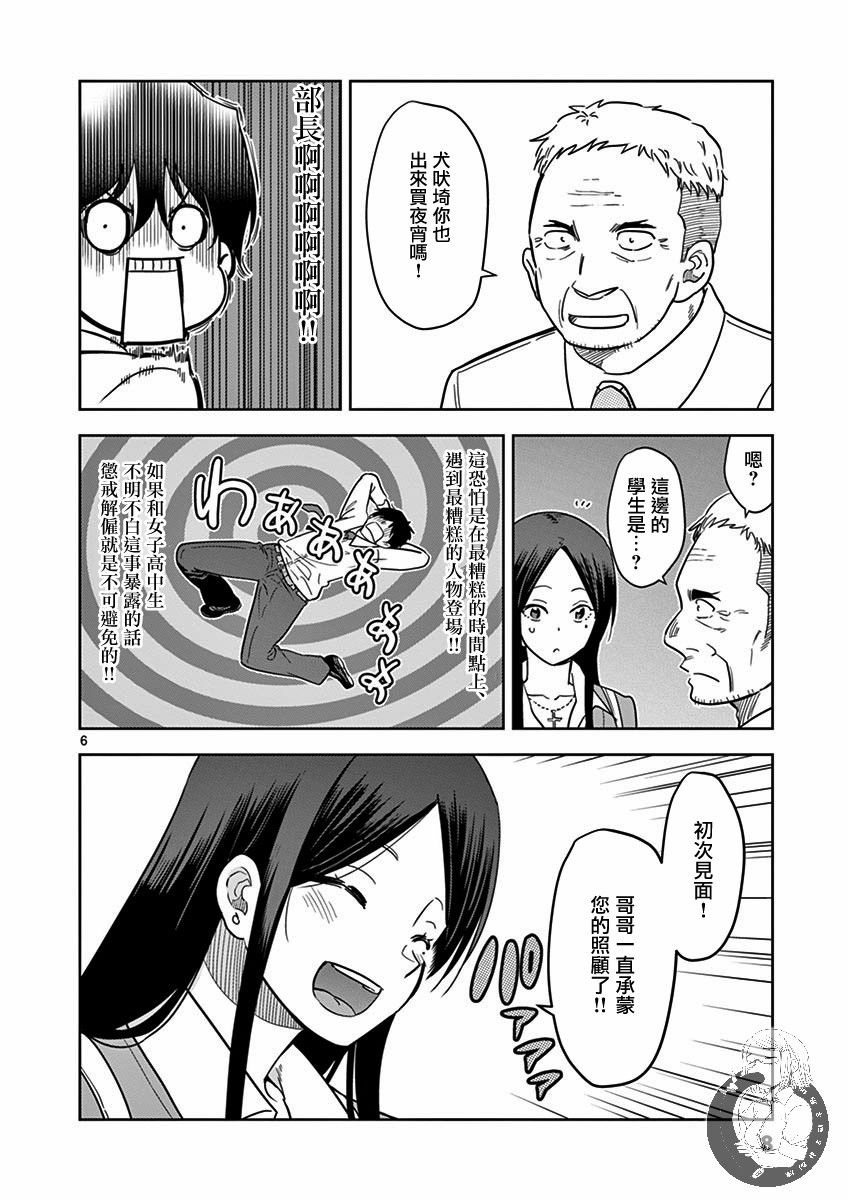 JK饲养社畜韩漫全集-第25话无删减无遮挡章节图片 
