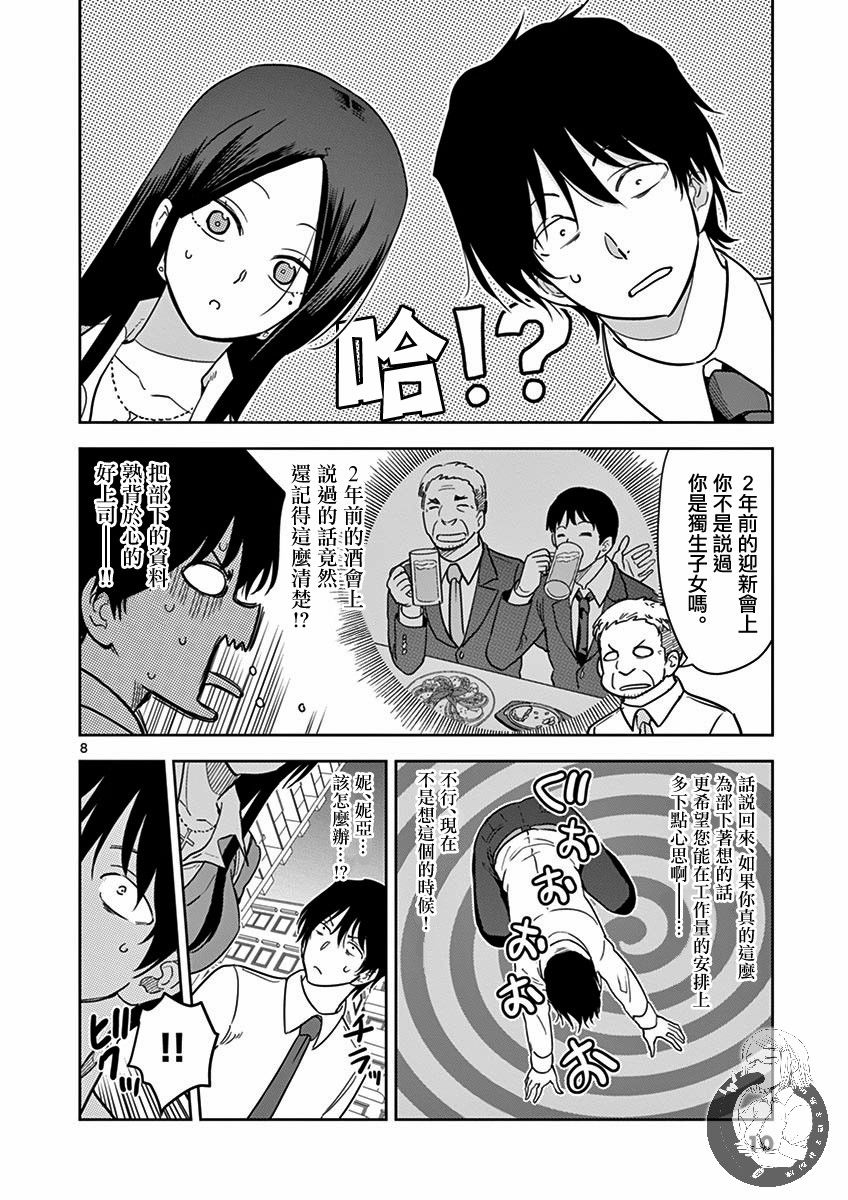 JK饲养社畜韩漫全集-第25话无删减无遮挡章节图片 