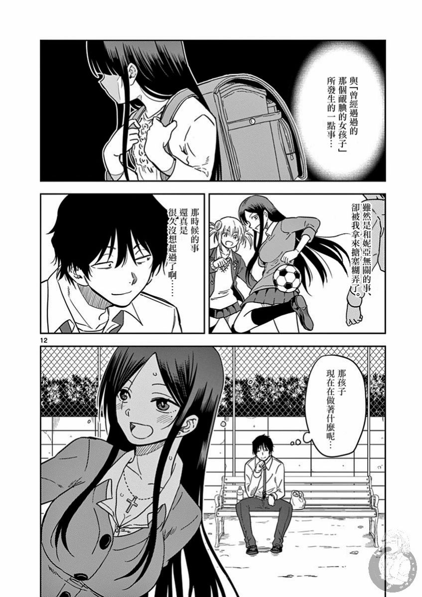 JK饲养社畜韩漫全集-第26话无删减无遮挡章节图片 