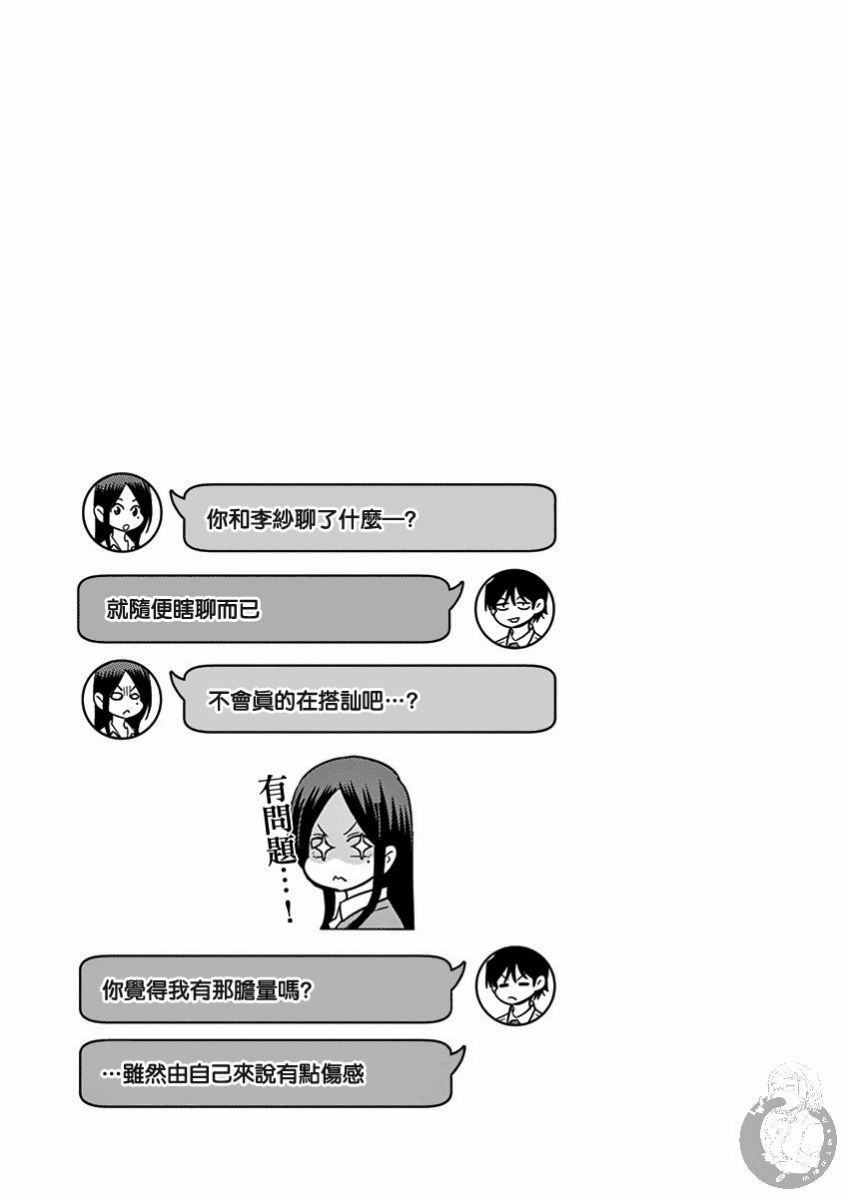 JK饲养社畜韩漫全集-第26话无删减无遮挡章节图片 