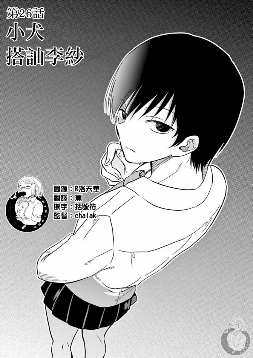 JK饲养社畜韩漫全集-第26话无删减无遮挡章节图片 