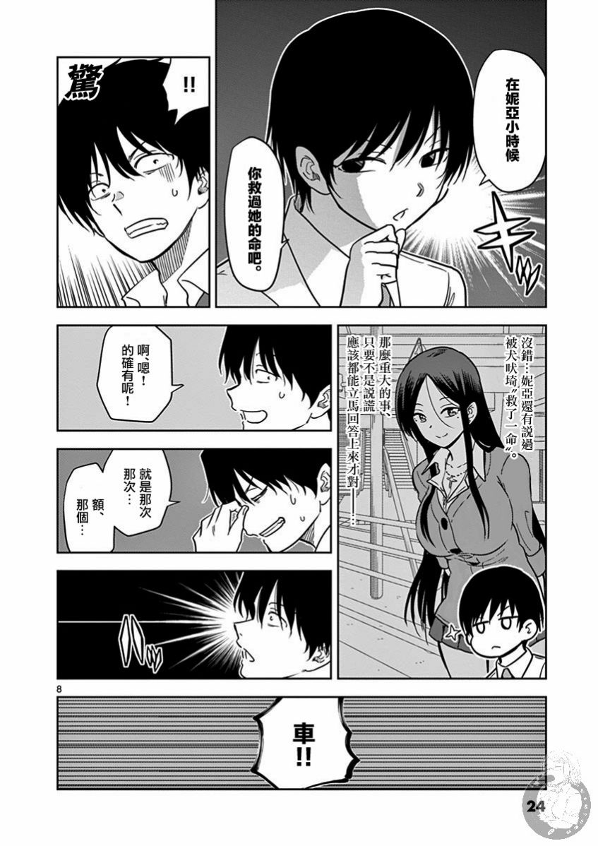 JK饲养社畜韩漫全集-第26话无删减无遮挡章节图片 