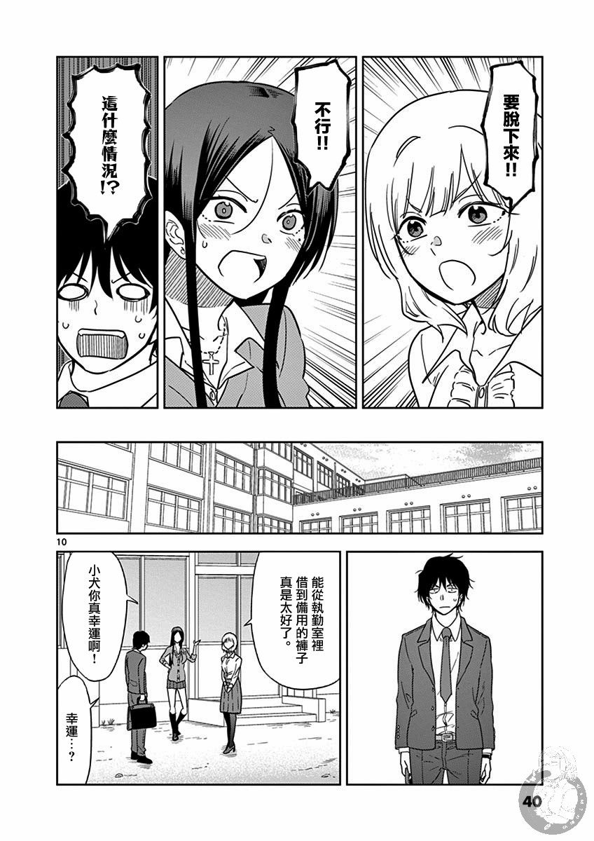 JK饲养社畜韩漫全集-第27话无删减无遮挡章节图片 