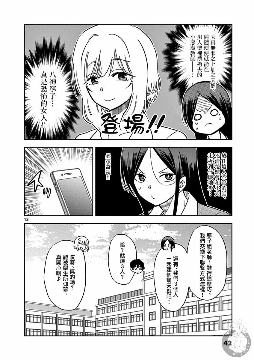JK饲养社畜韩漫全集-第27话无删减无遮挡章节图片 