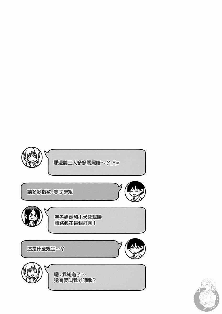 JK饲养社畜韩漫全集-第27话无删减无遮挡章节图片 