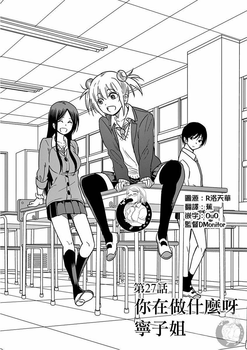 JK饲养社畜韩漫全集-第27话无删减无遮挡章节图片 