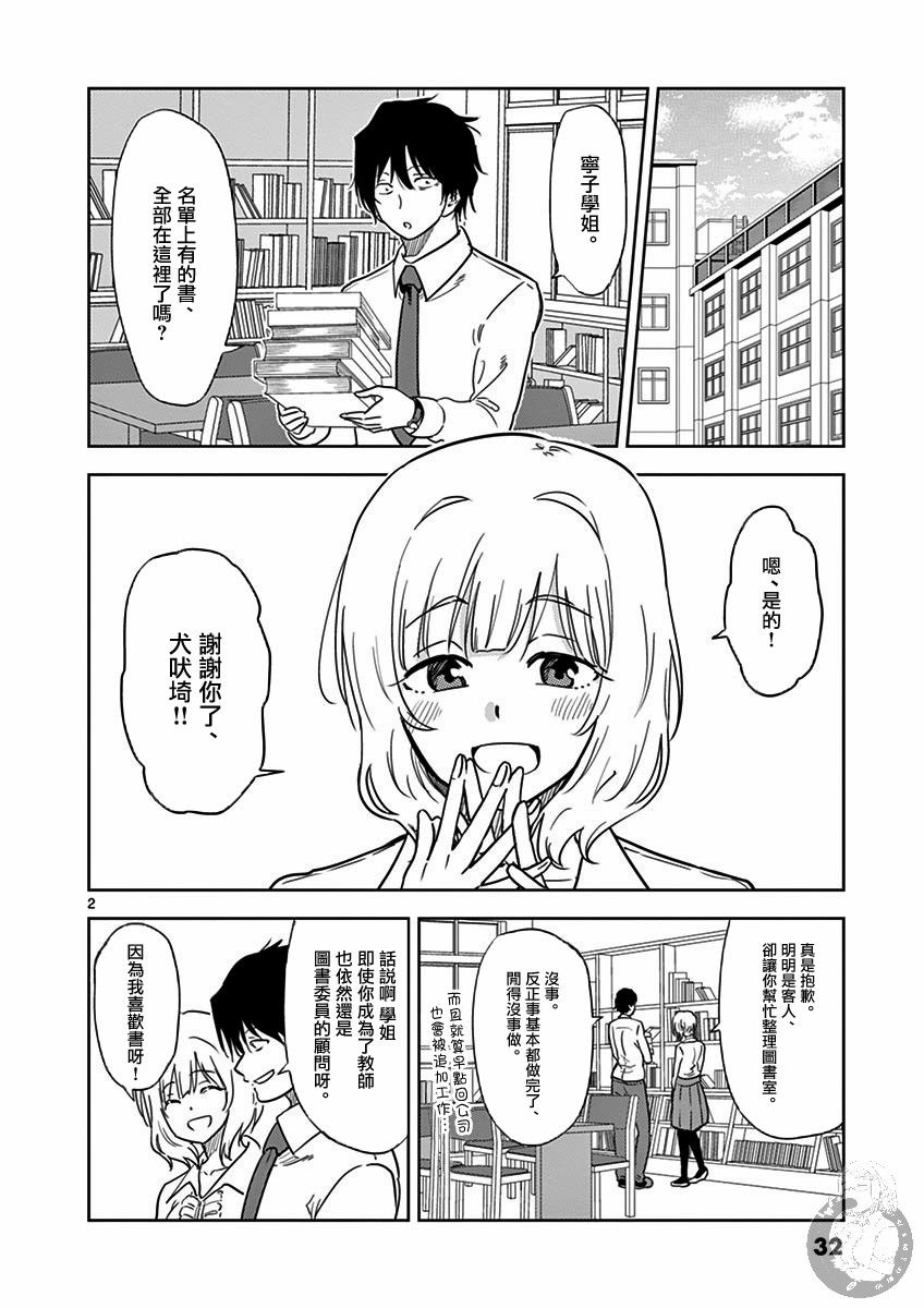 JK饲养社畜韩漫全集-第27话无删减无遮挡章节图片 
