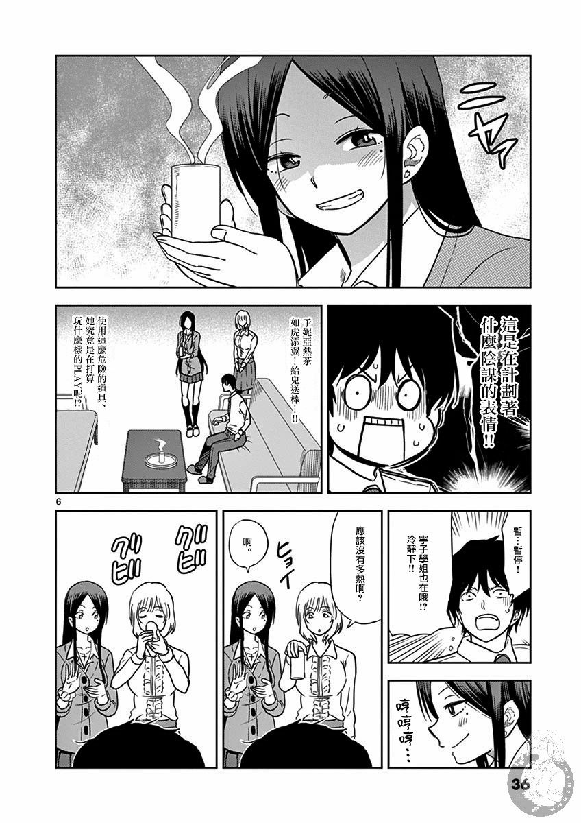 JK饲养社畜韩漫全集-第27话无删减无遮挡章节图片 