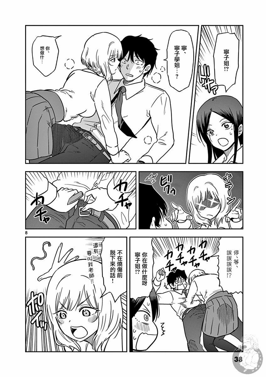 JK饲养社畜韩漫全集-第27话无删减无遮挡章节图片 