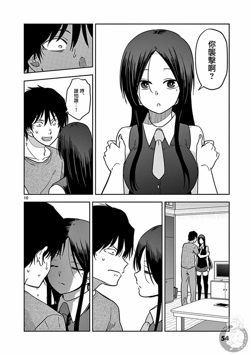 JK饲养社畜韩漫全集-第28话无删减无遮挡章节图片 
