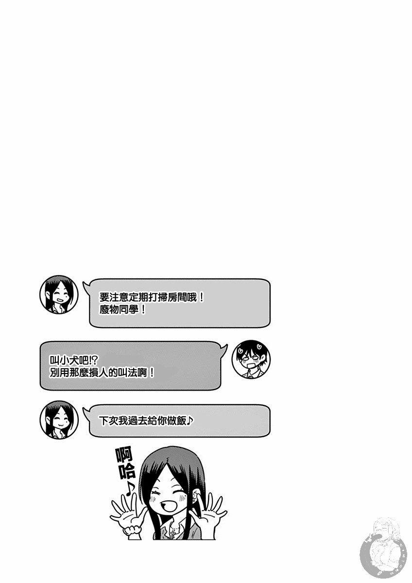 JK饲养社畜韩漫全集-第28话无删减无遮挡章节图片 