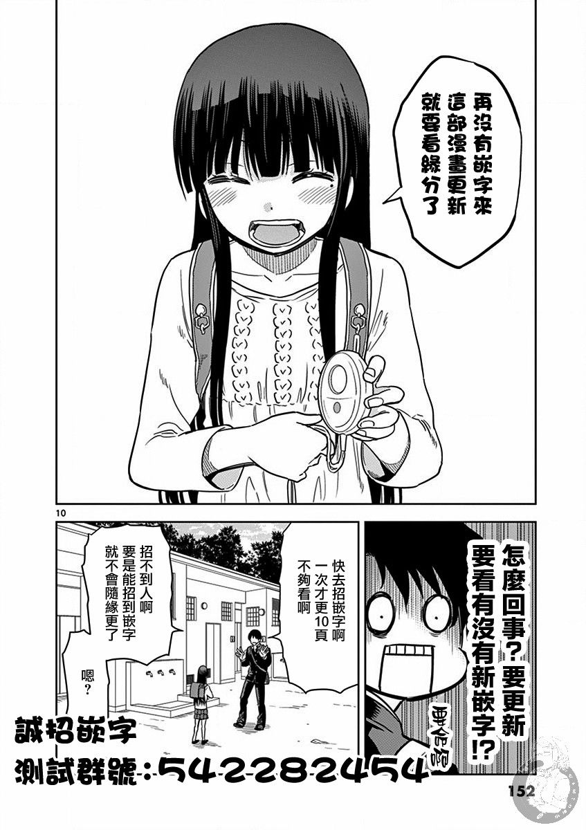 JK饲养社畜韩漫全集-第28话无删减无遮挡章节图片 