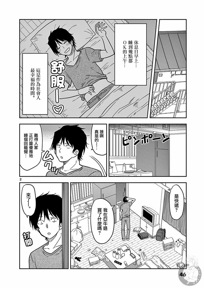 JK饲养社畜韩漫全集-第28话无删减无遮挡章节图片 