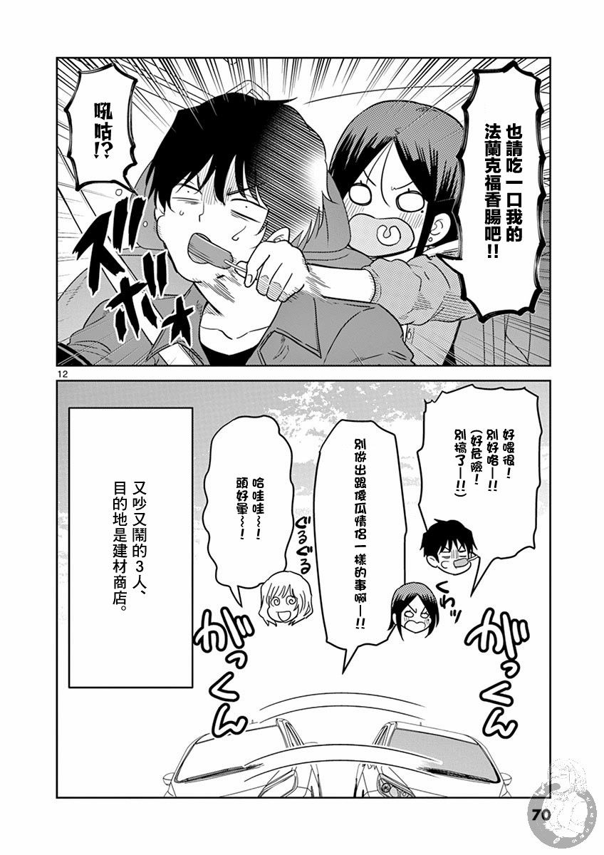 JK饲养社畜韩漫全集-第29话无删减无遮挡章节图片 