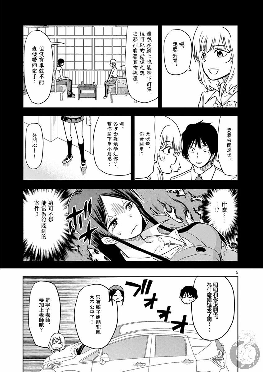 JK饲养社畜韩漫全集-第29话无删减无遮挡章节图片 