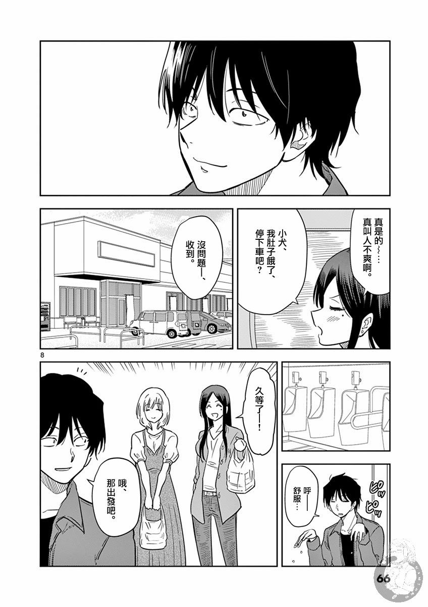JK饲养社畜韩漫全集-第29话无删减无遮挡章节图片 