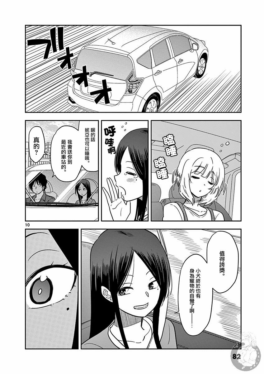 JK饲养社畜韩漫全集-第30话无删减无遮挡章节图片 