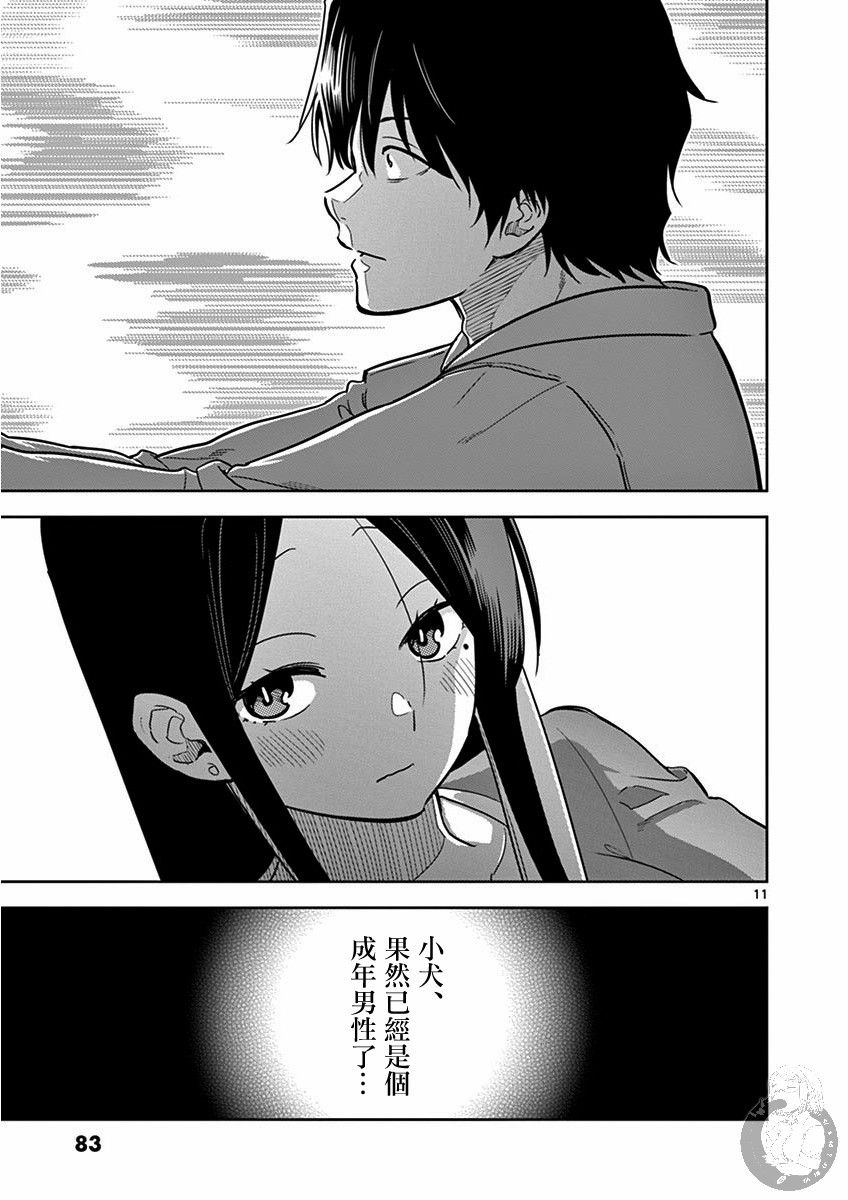 JK饲养社畜韩漫全集-第30话无删减无遮挡章节图片 