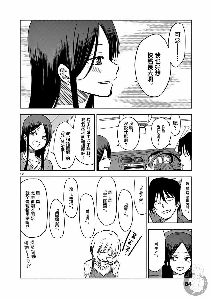 JK饲养社畜韩漫全集-第30话无删减无遮挡章节图片 