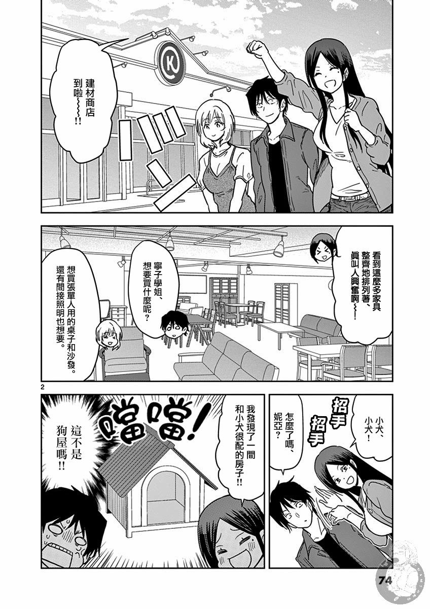 JK饲养社畜韩漫全集-第30话无删减无遮挡章节图片 